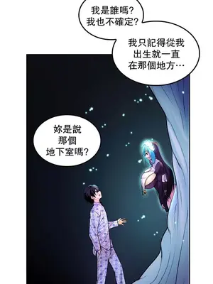 我上了一顆世界樹 1-55話[完結]_030024