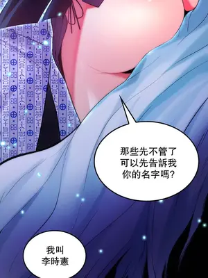 我上了一顆世界樹 1-55話[完結]_030026