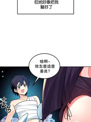 我上了一顆世界樹 1-55話[完結]_030028