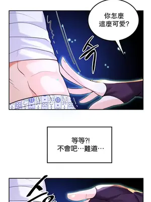 我上了一顆世界樹 1-55話[完結]_030031
