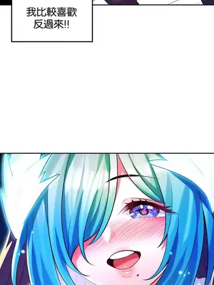 我上了一顆世界樹 1-55話[完結]_030032