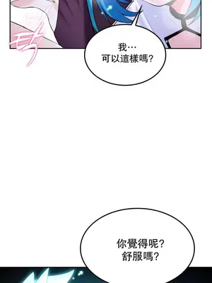我上了一顆世界樹 1-55話[完結]_030034