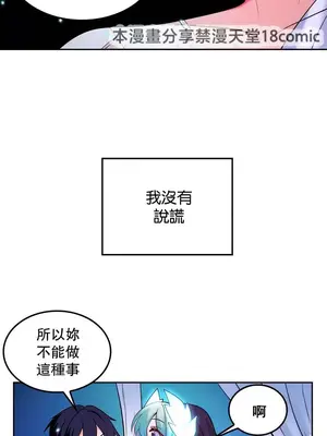 我上了一顆世界樹 1-55話[完結]_030035