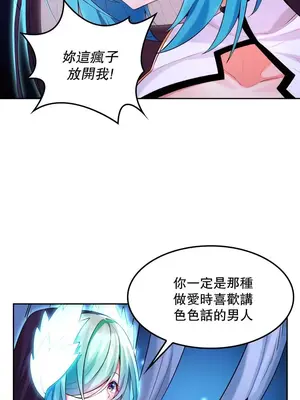 我上了一顆世界樹 1-55話[完結]_031004