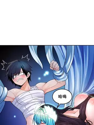 我上了一顆世界樹 1-55話[完結]_031007