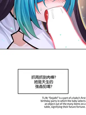 我上了一顆世界樹 1-55話[完結]_031009