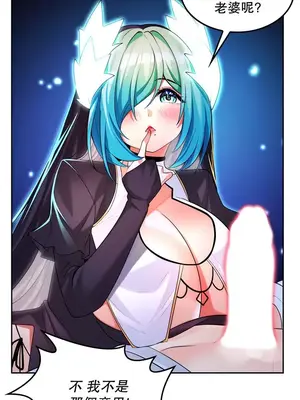 我上了一顆世界樹 1-55話[完結]_031010
