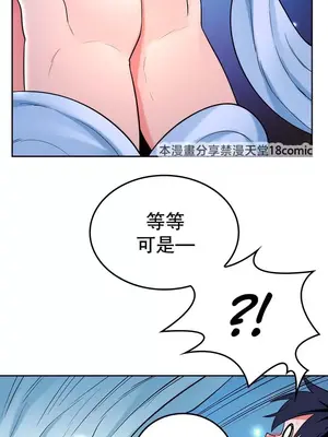 我上了一顆世界樹 1-55話[完結]_031017