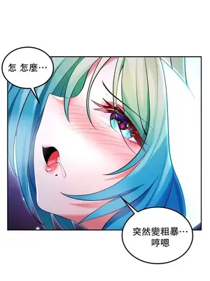 我上了一顆世界樹 1-55話[完結]_031026