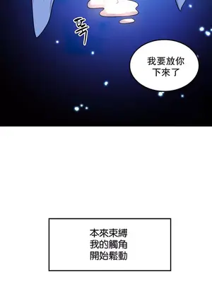 我上了一顆世界樹 1-55話[完結]_031030