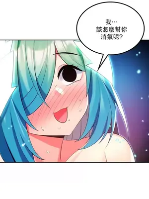 我上了一顆世界樹 1-55話[完結]_032007