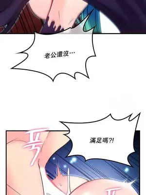 我上了一顆世界樹 1-55話[完結]_032029