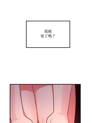 我上了一顆世界樹 1-55話[完結]_033002