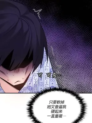 我上了一顆世界樹 1-55話[完結]_033008