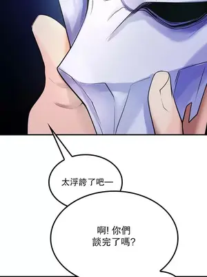 我上了一顆世界樹 1-55話[完結]_033011