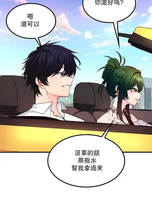 我上了一顆世界樹 1-55話[完結]_033019
