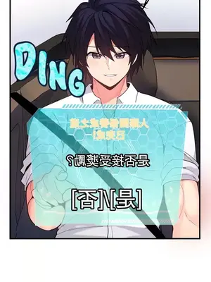 我上了一顆世界樹 1-55話[完結]_033022