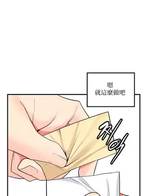 我上了一顆世界樹 1-55話[完結]_033024