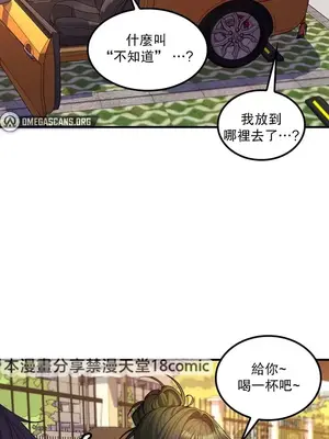 我上了一顆世界樹 1-55話[完結]_033028