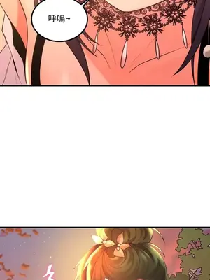 我上了一顆世界樹 1-55話[完結]_033031