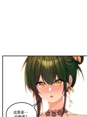 我上了一顆世界樹 1-55話[完結]_033035