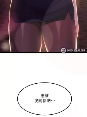 我上了一顆世界樹 1-55話[完結]_034003