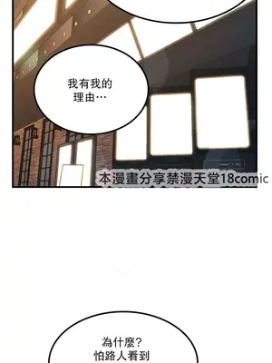 我上了一顆世界樹 1-55話[完結]_034004