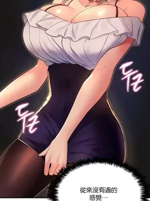 我上了一顆世界樹 1-55話[完結]_034008