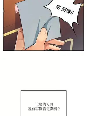 我上了一顆世界樹 1-55話[完結]_034013