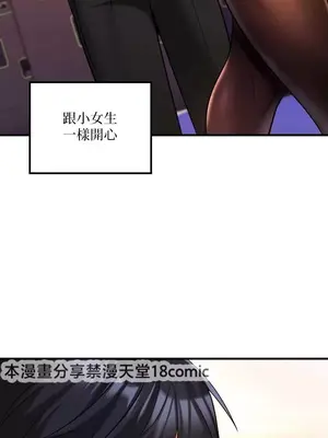 我上了一顆世界樹 1-55話[完結]_034014