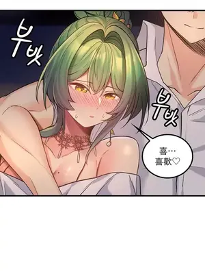 我上了一顆世界樹 1-55話[完結]_034019