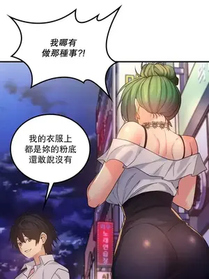 我上了一顆世界樹 1-55話[完結]_034020
