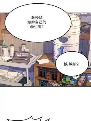我上了一顆世界樹 1-55話[完結]_034023