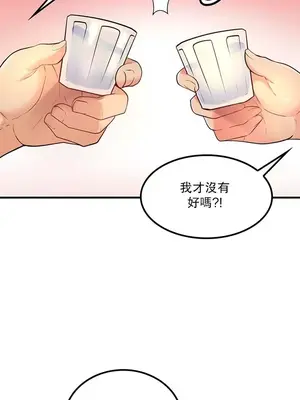 我上了一顆世界樹 1-55話[完結]_034024