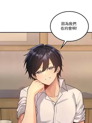 我上了一顆世界樹 1-55話[完結]_034025
