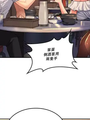我上了一顆世界樹 1-55話[完結]_034027