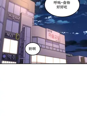 我上了一顆世界樹 1-55話[完結]_034028