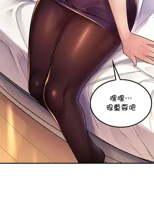 我上了一顆世界樹 1-55話[完結]_035005