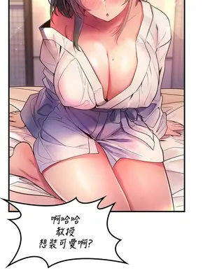 我上了一顆世界樹 1-55話[完結]_035011