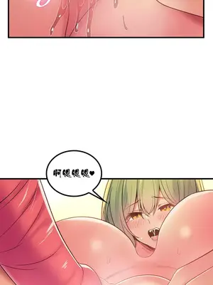 我上了一顆世界樹 1-55話[完結]_035023