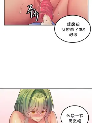 我上了一顆世界樹 1-55話[完結]_035032