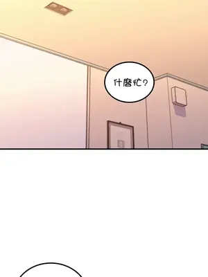 我上了一顆世界樹 1-55話[完結]_036011