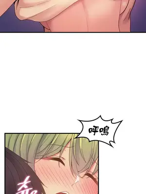 我上了一顆世界樹 1-55話[完結]_036013