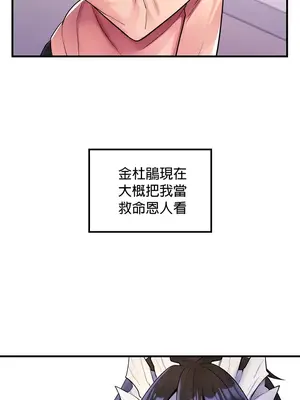 我上了一顆世界樹 1-55話[完結]_037015