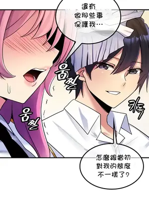 我上了一顆世界樹 1-55話[完結]_037024