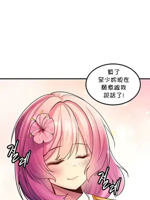 我上了一顆世界樹 1-55話[完結]_037026
