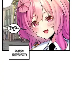 我上了一顆世界樹 1-55話[完結]_037027