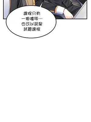 我上了一顆世界樹 1-55話[完結]_038003