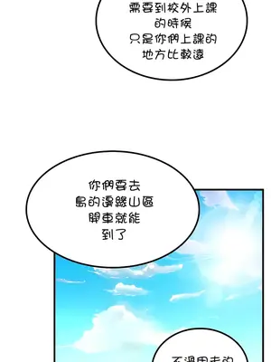 我上了一顆世界樹 1-55話[完結]_038009