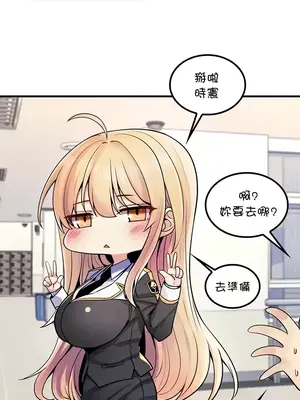 我上了一顆世界樹 1-55話[完結]_038011